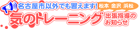 �C�̃g���[�j���O�o���w����ꗗ