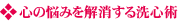 �S�̔Y�݂�����������S�p