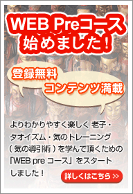 ウェブプレコース