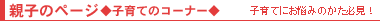�e�q�̃y�[�W