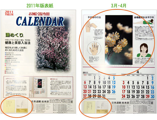 2011NCpJ_[u߂v