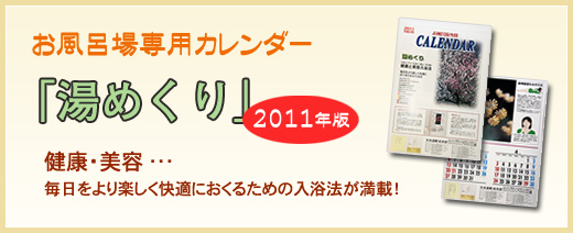 2011NCpJ_[u߂v